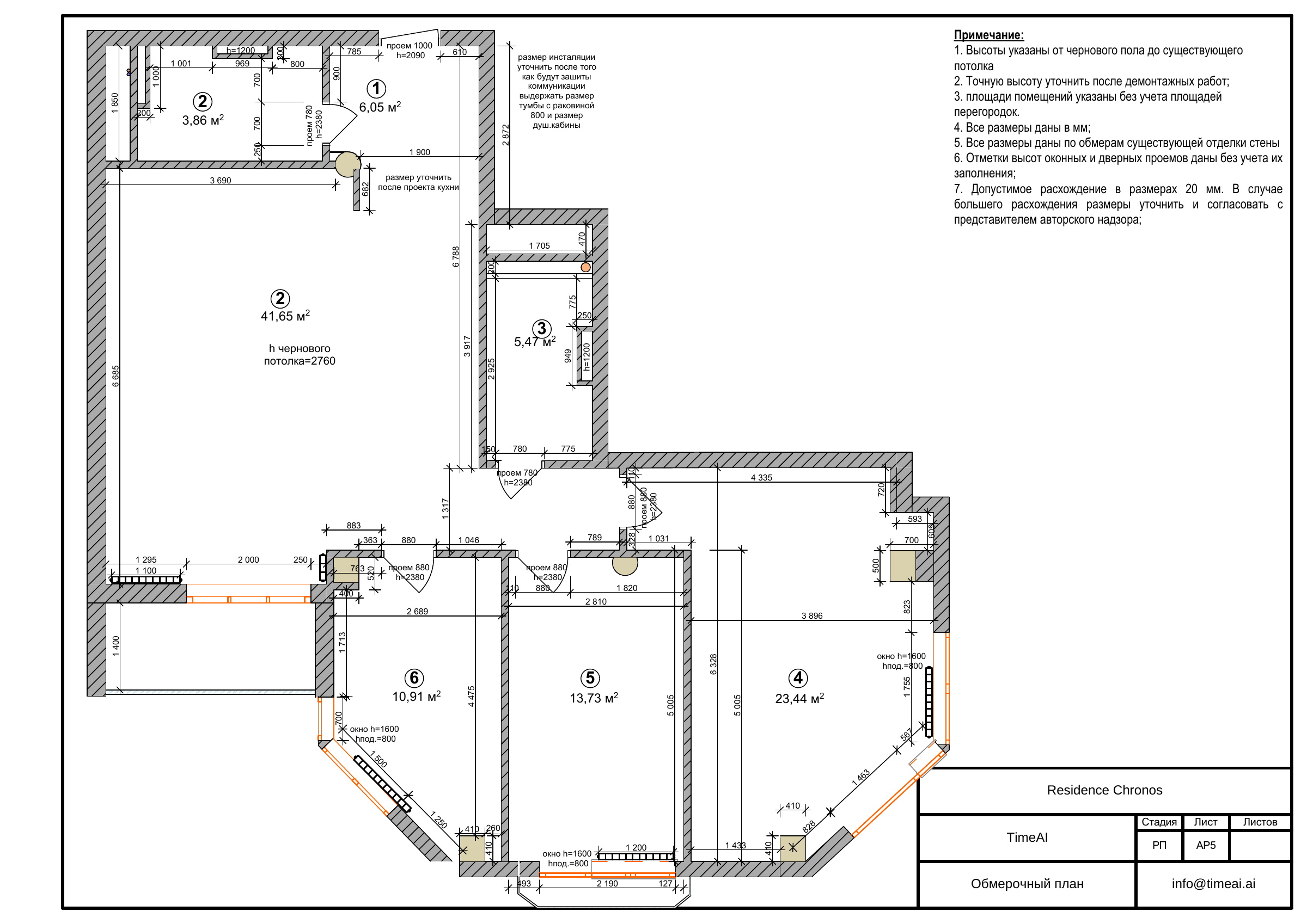 План квартиры после перепланировки — Residence Chronos